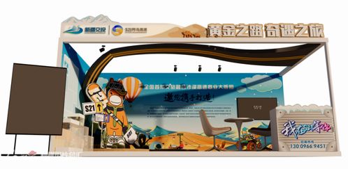 特色交旅文創(chuàng)亮相冬博會(huì) S21阿烏高速公路等你來體驗(yàn)